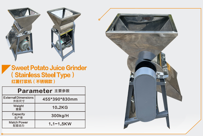 红薯打浆机不锈钢款a.jpg