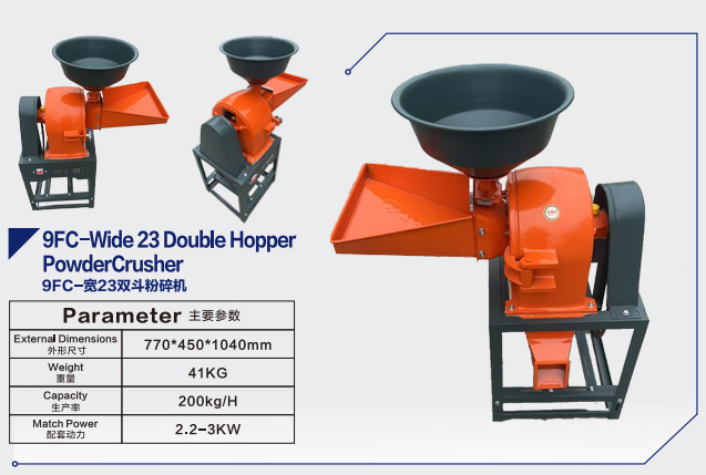 9FC一宽23双斗粉碎机a.jpg